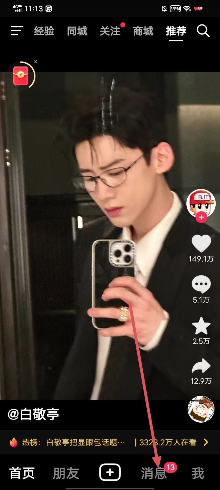 抖音被@的視頻怎么刪除？