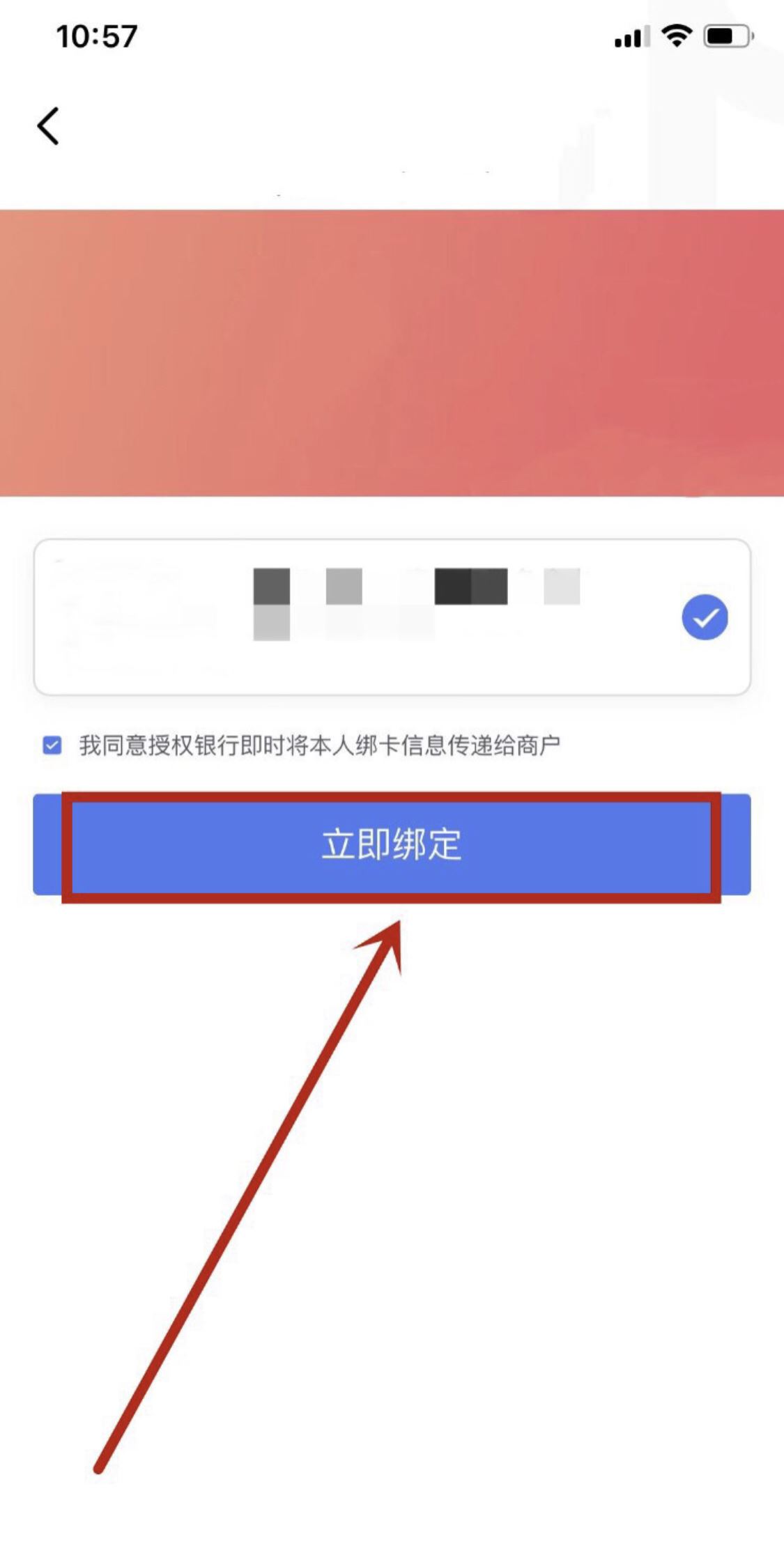 抖音怎么綁定銀行卡？