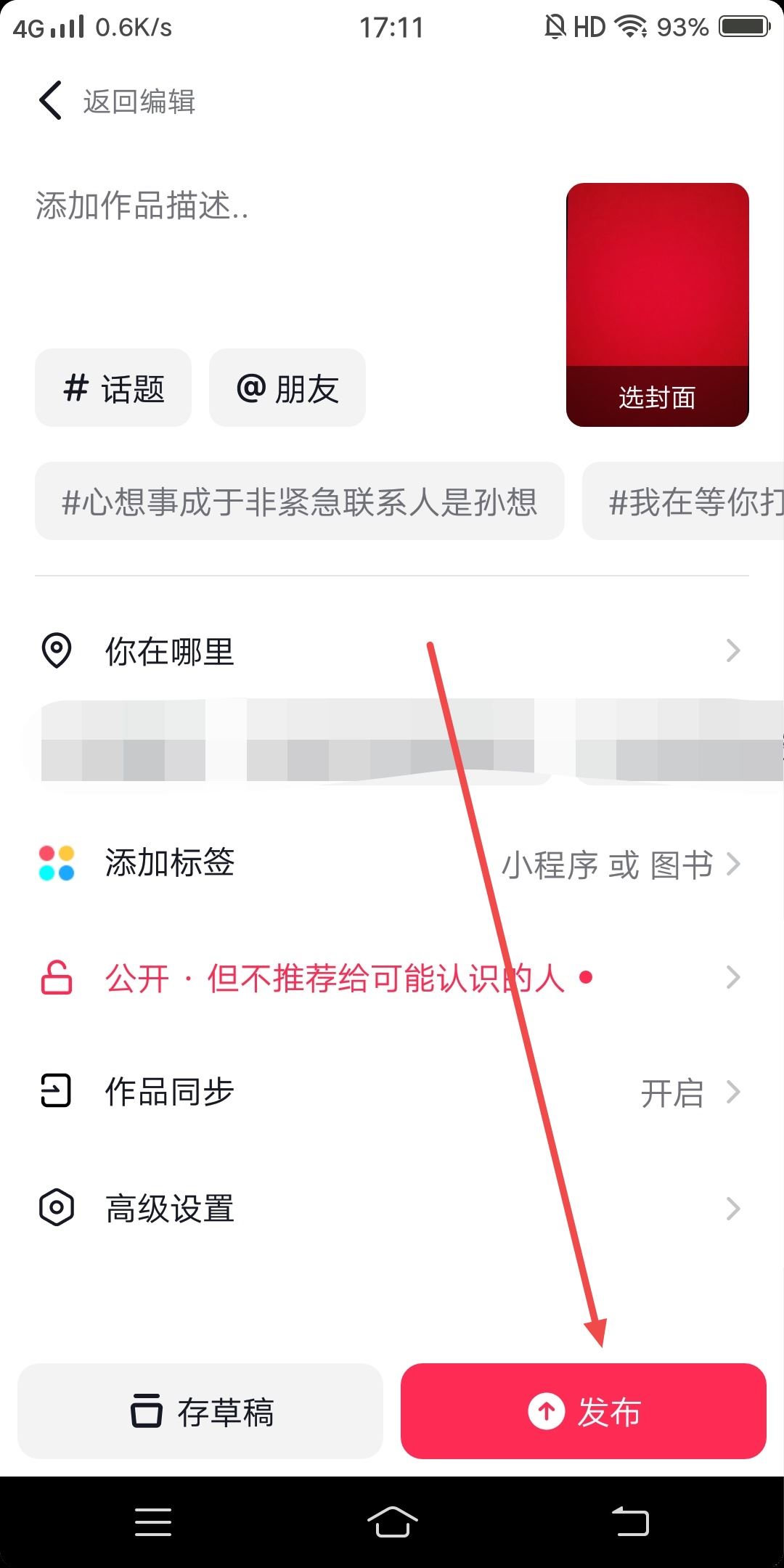 抖音發(fā)視頻如何自動添加水?。? /></p></div><div   id=