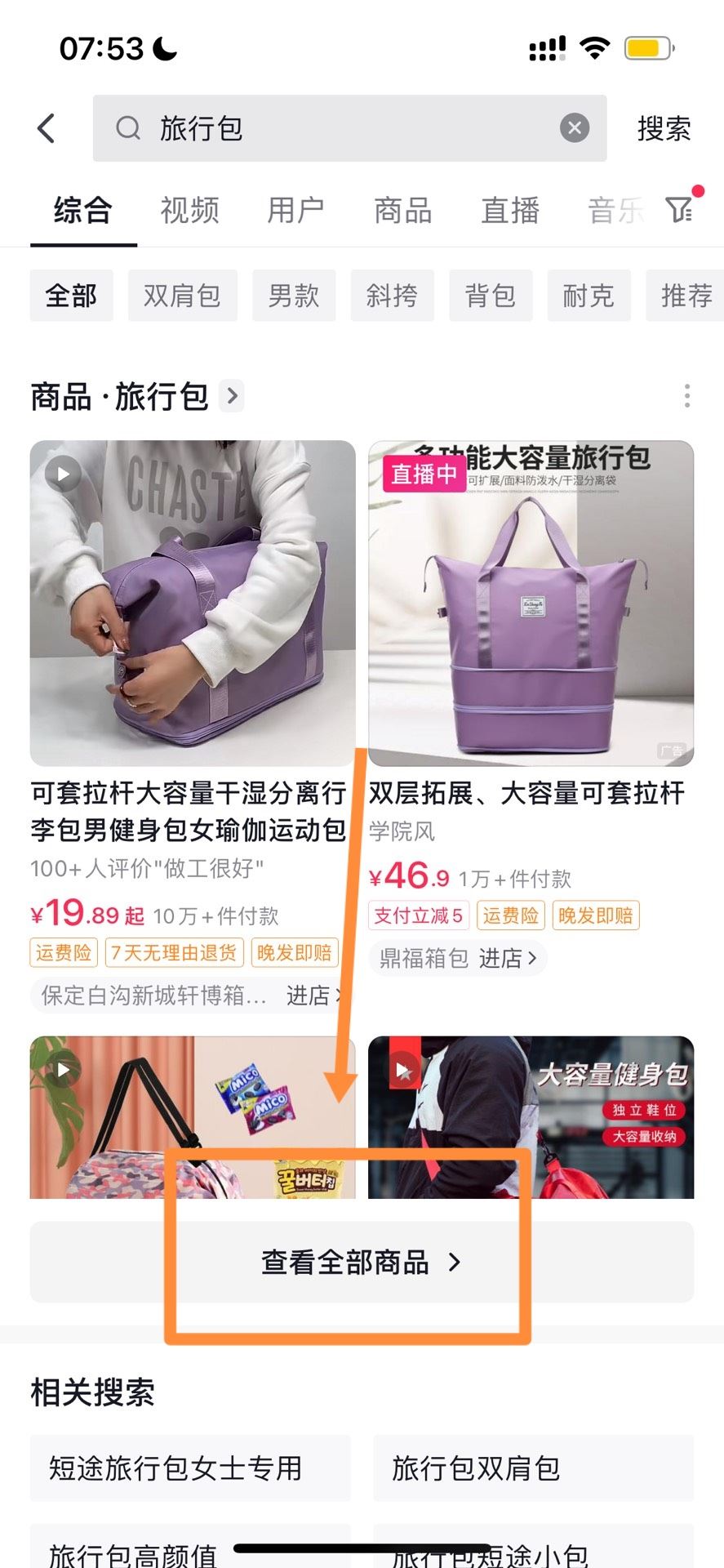 抖音上怎么買(mǎi)東西？