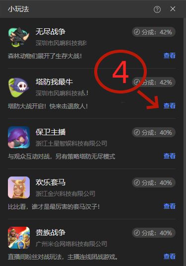 抖音小玩法怎么開通？
