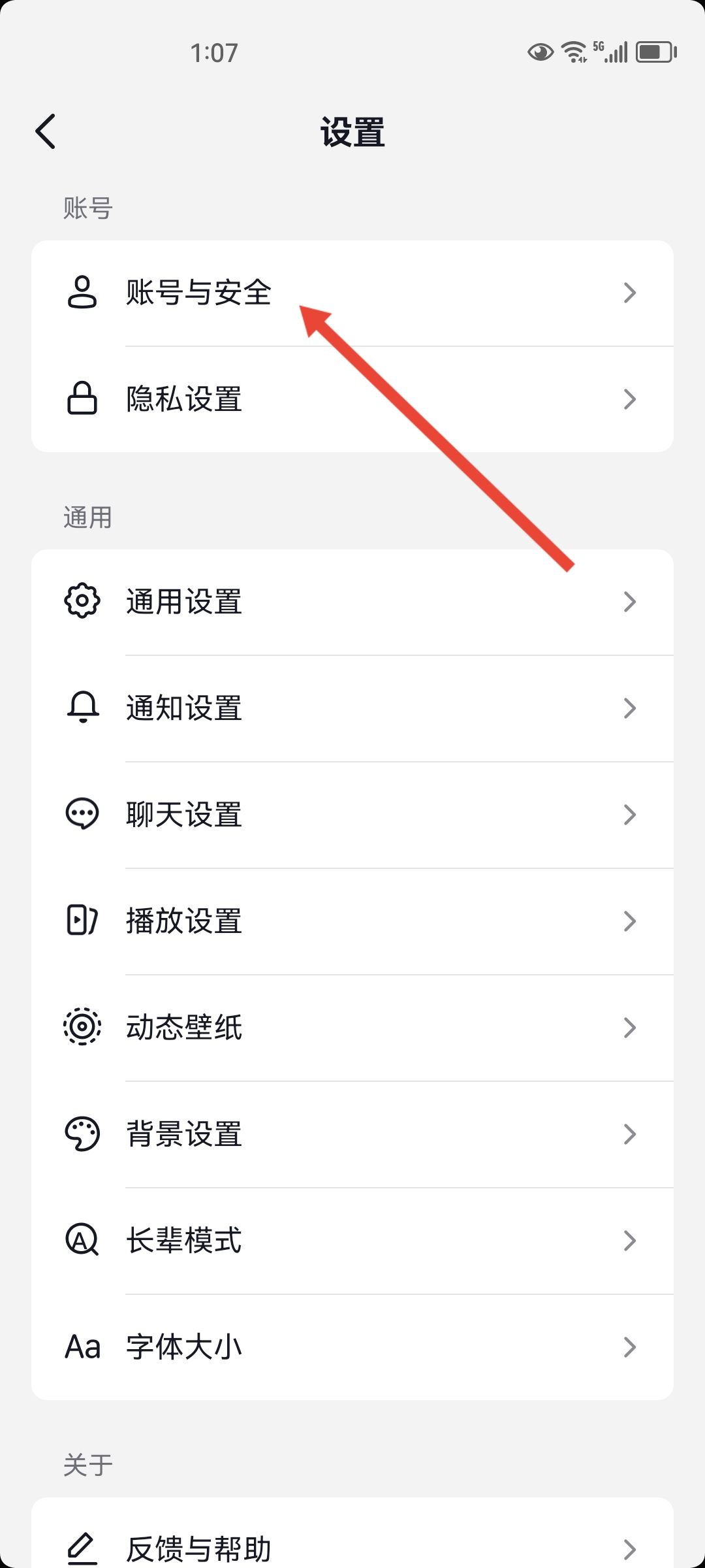 抖音實名怎么更換到另一個號?