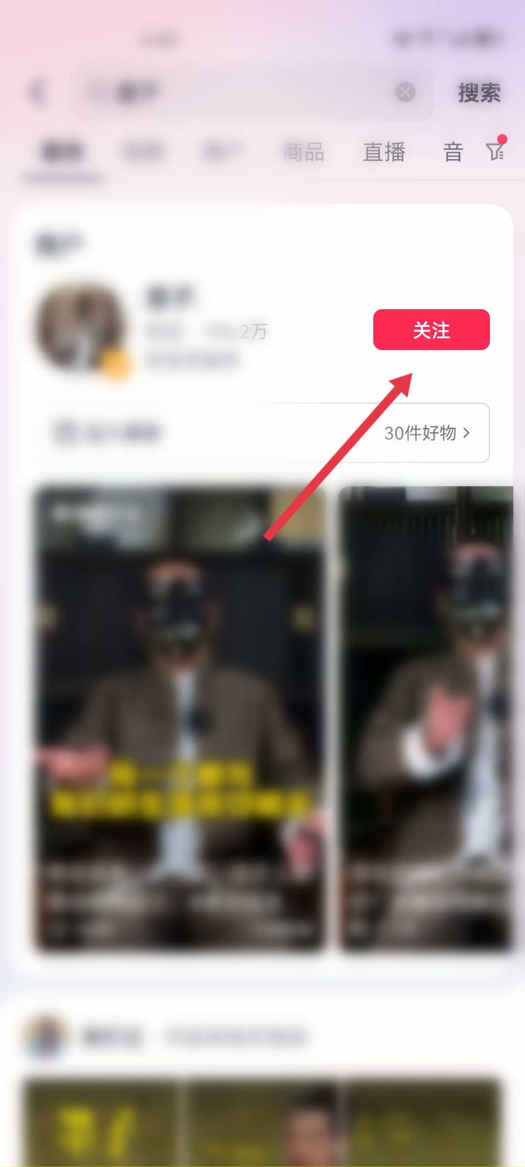 抖音怎么找回自己取關(guān)的人？