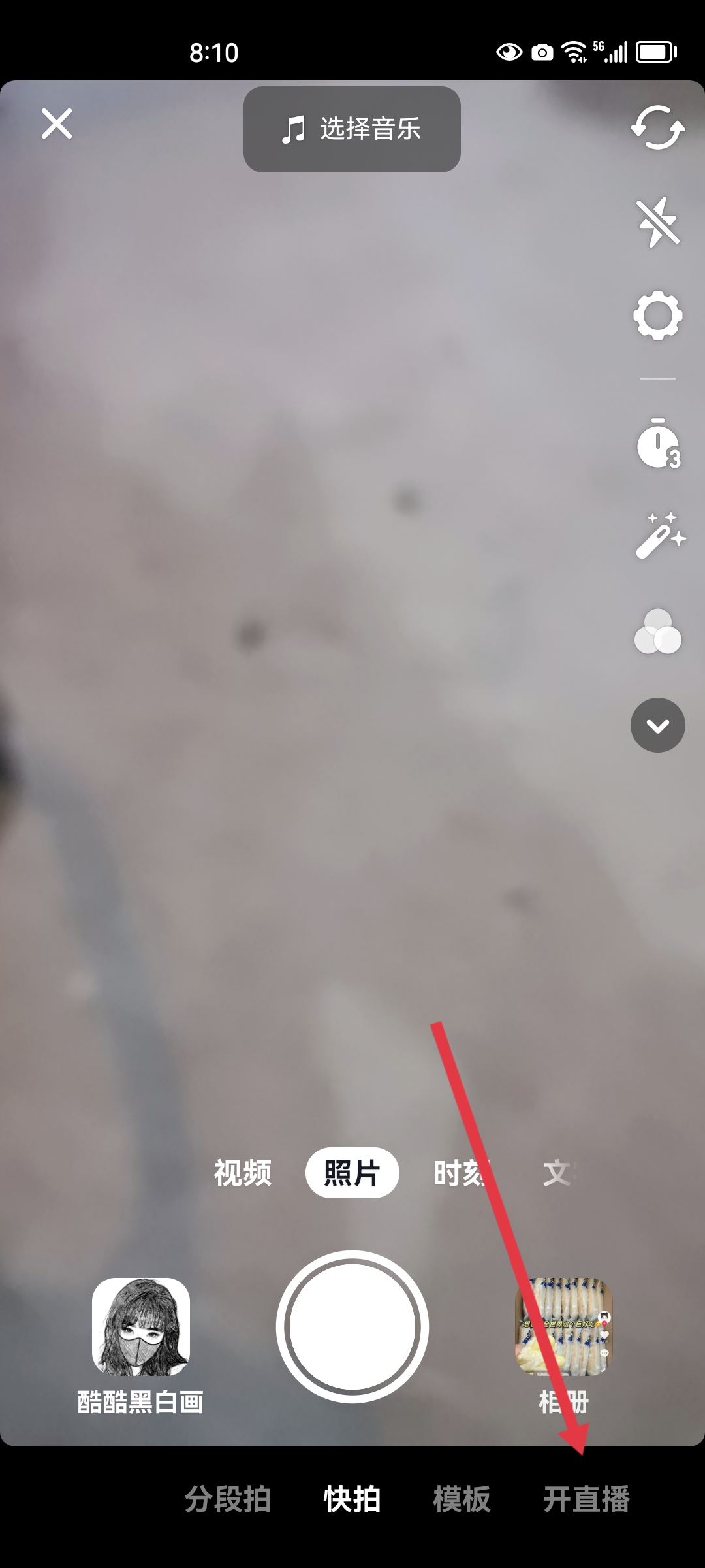抖音直播怎么投流量？