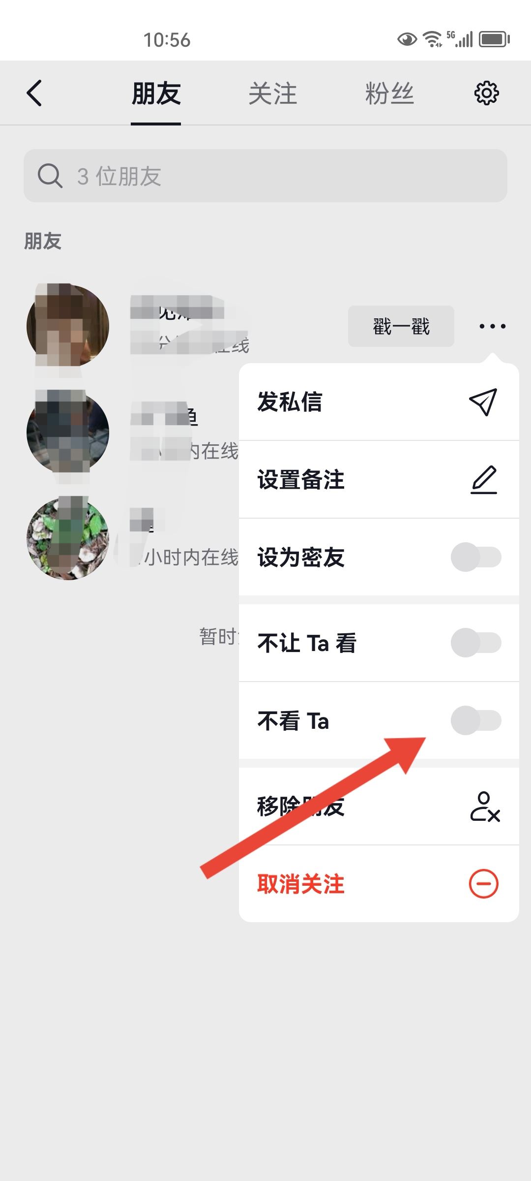 抖音不想看某個(gè)人的視頻怎么辦？