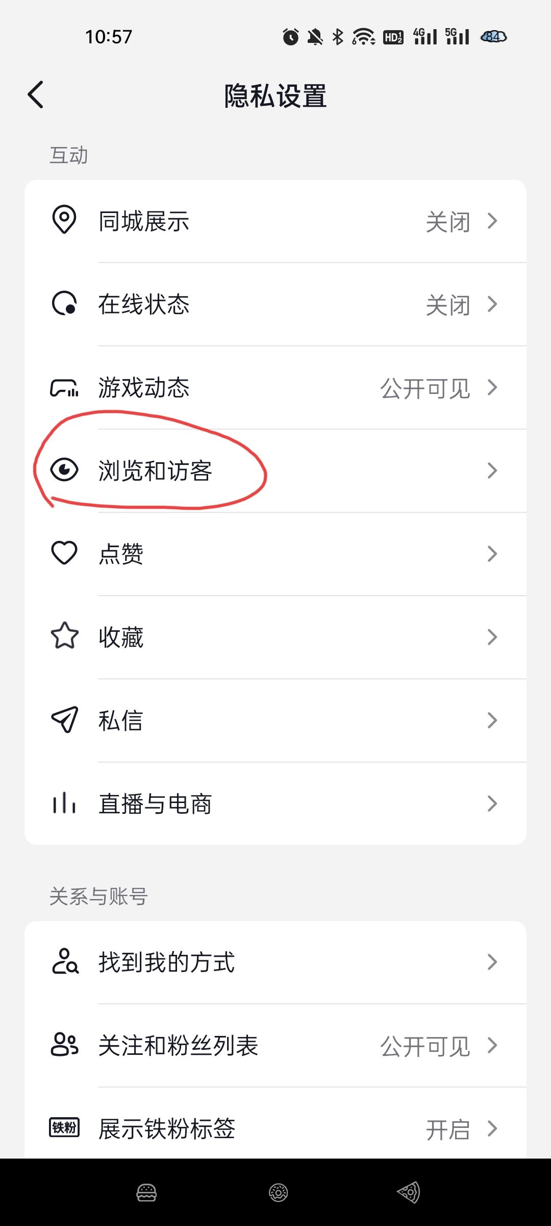 看別人抖音怎樣不留下瀏覽記錄？