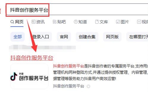 瀏覽器如何登錄抖音創(chuàng)作服務平臺？