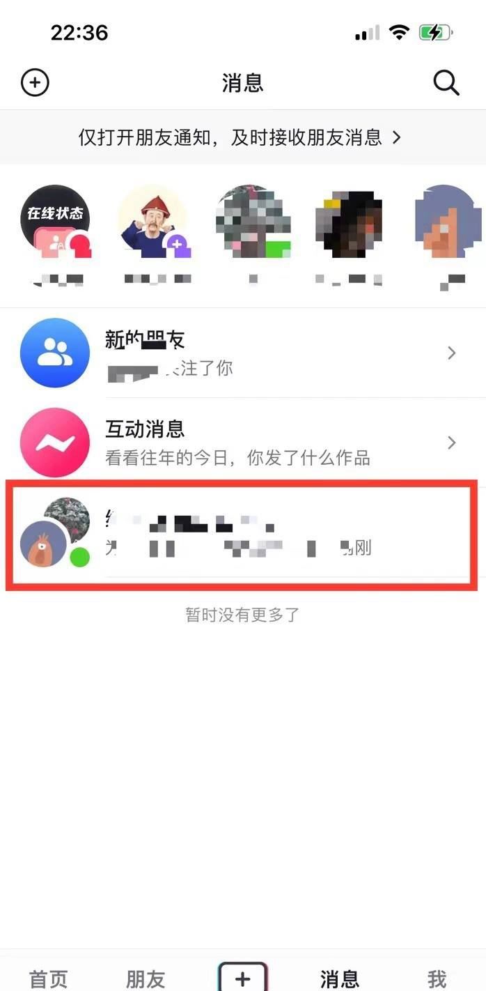 抖音群怎么退出群聊？