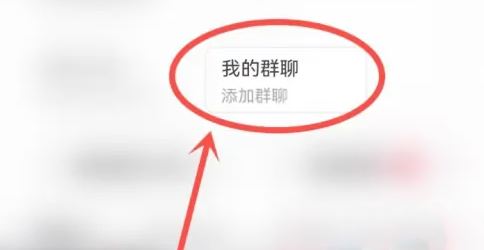 抖音群聊不顯示聊天怎么恢復？
