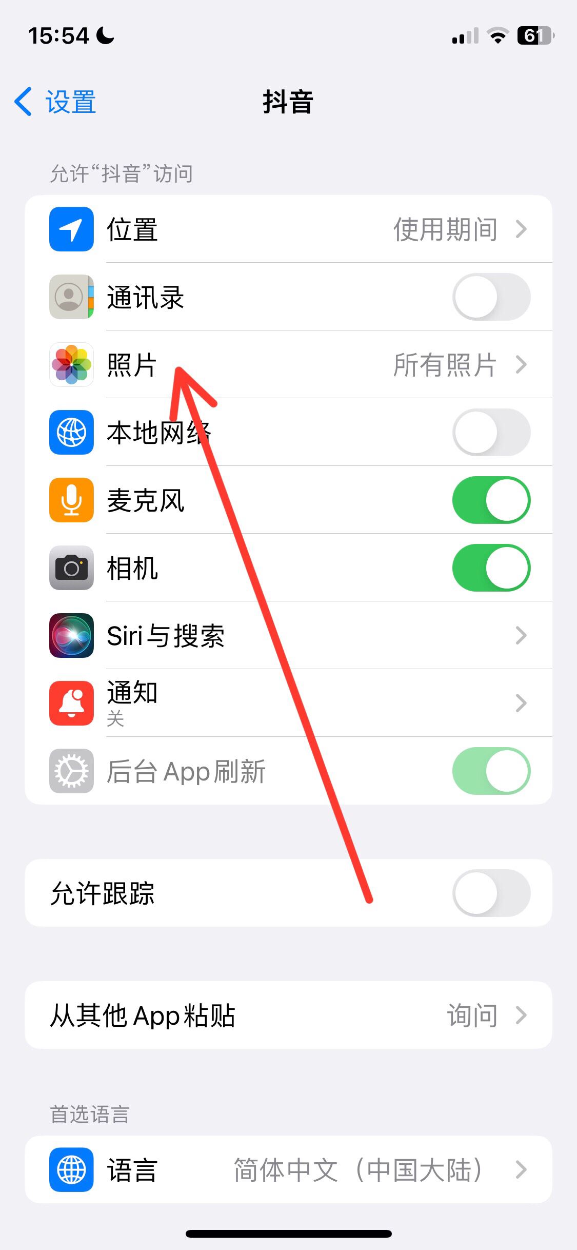 抖音如何訪問手機相冊？