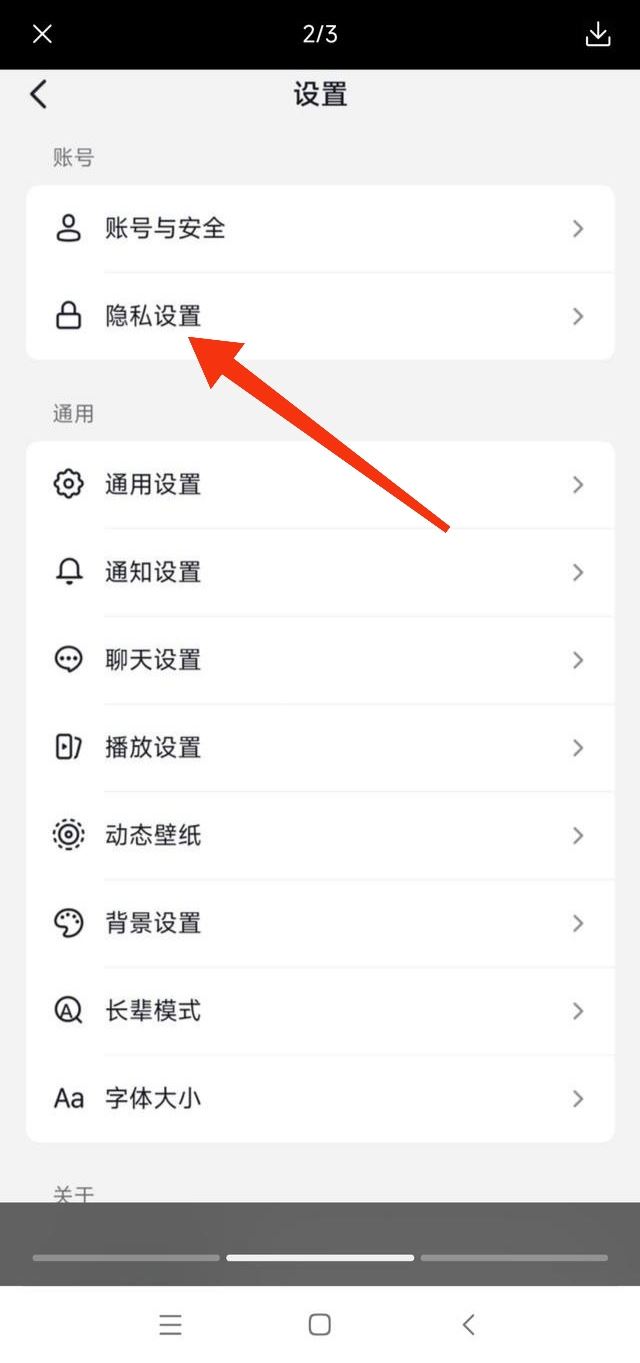 抖音如何關(guān)閉頂部社區(qū)？