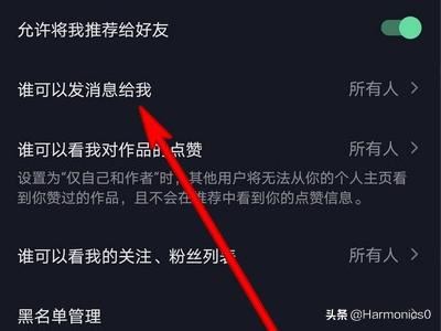 抖音私信如何關(guān)閉，抖音怎么設置不接收私信？