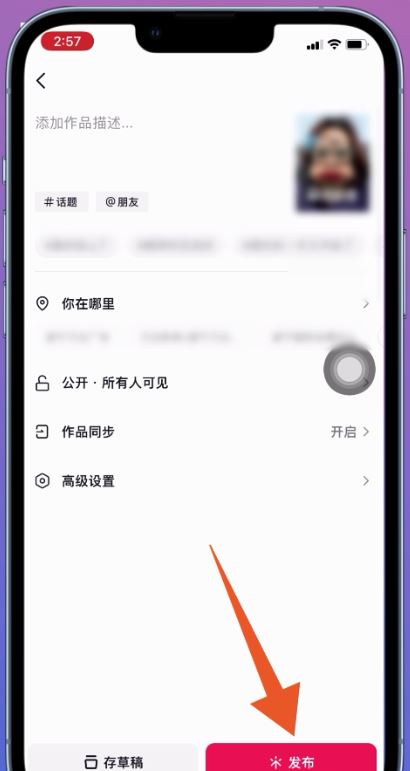 拍抖音怎么顯示歌詞？