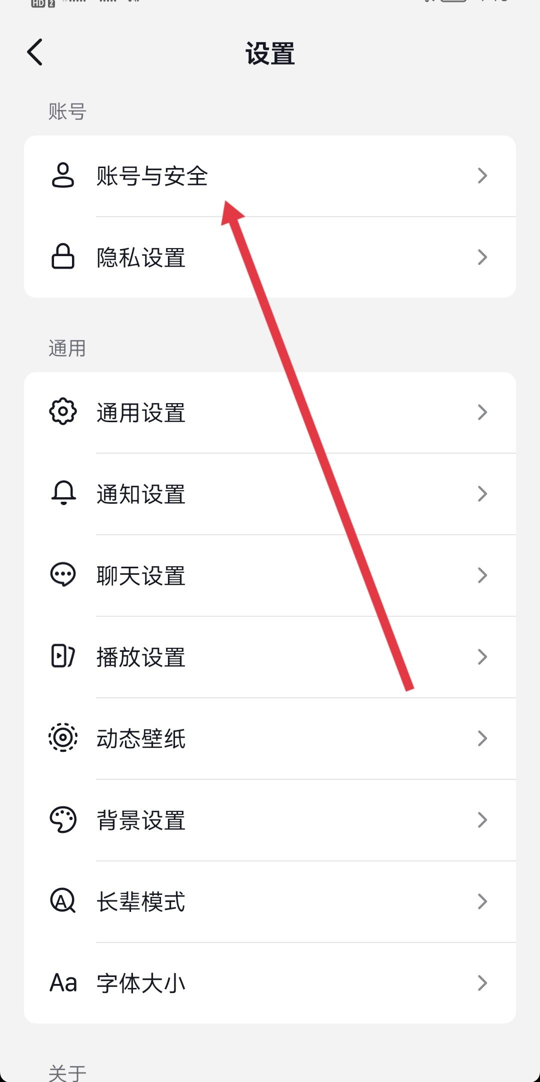 抖音實(shí)名注冊怎么撤銷身份證？