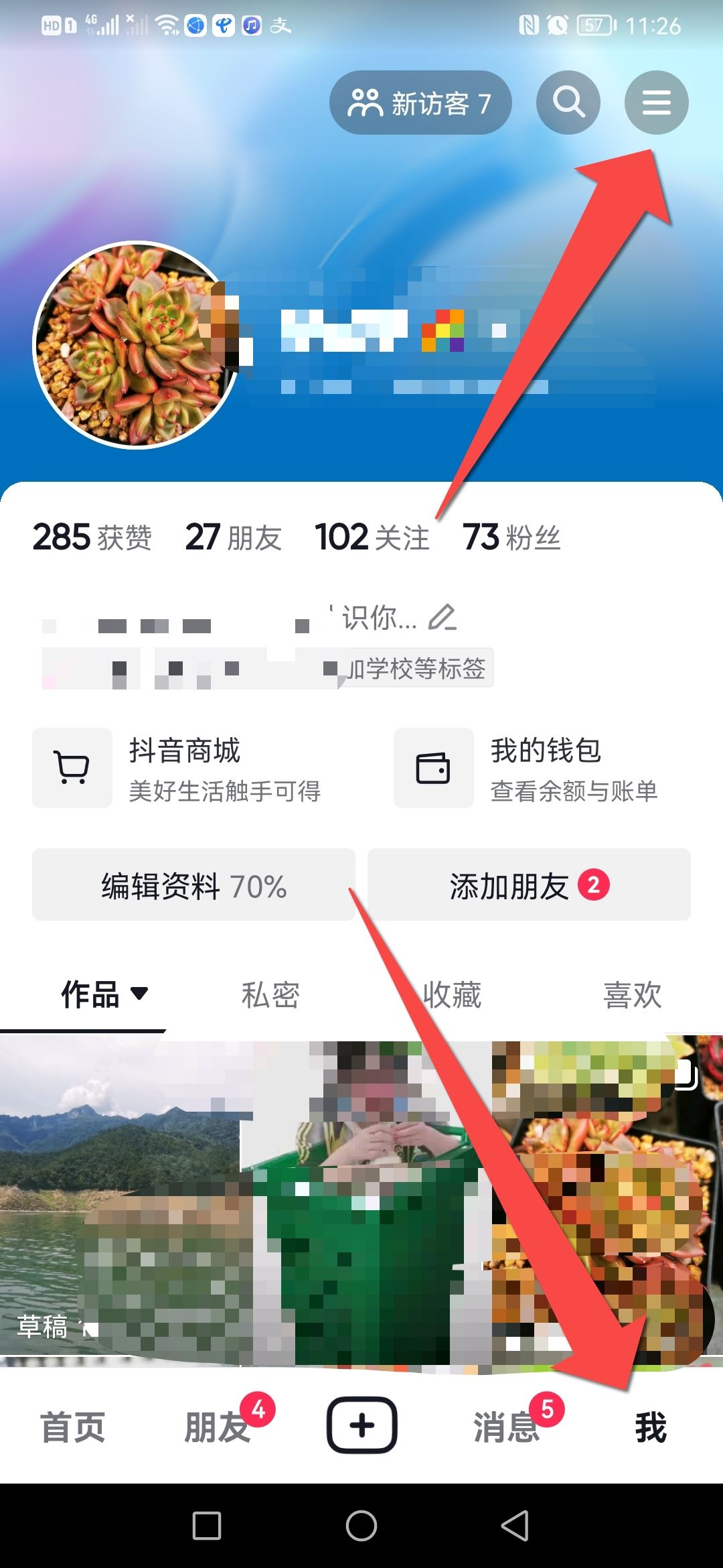 抖音測號怎么測？