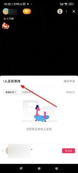 粉絲怎么連麥主播？
