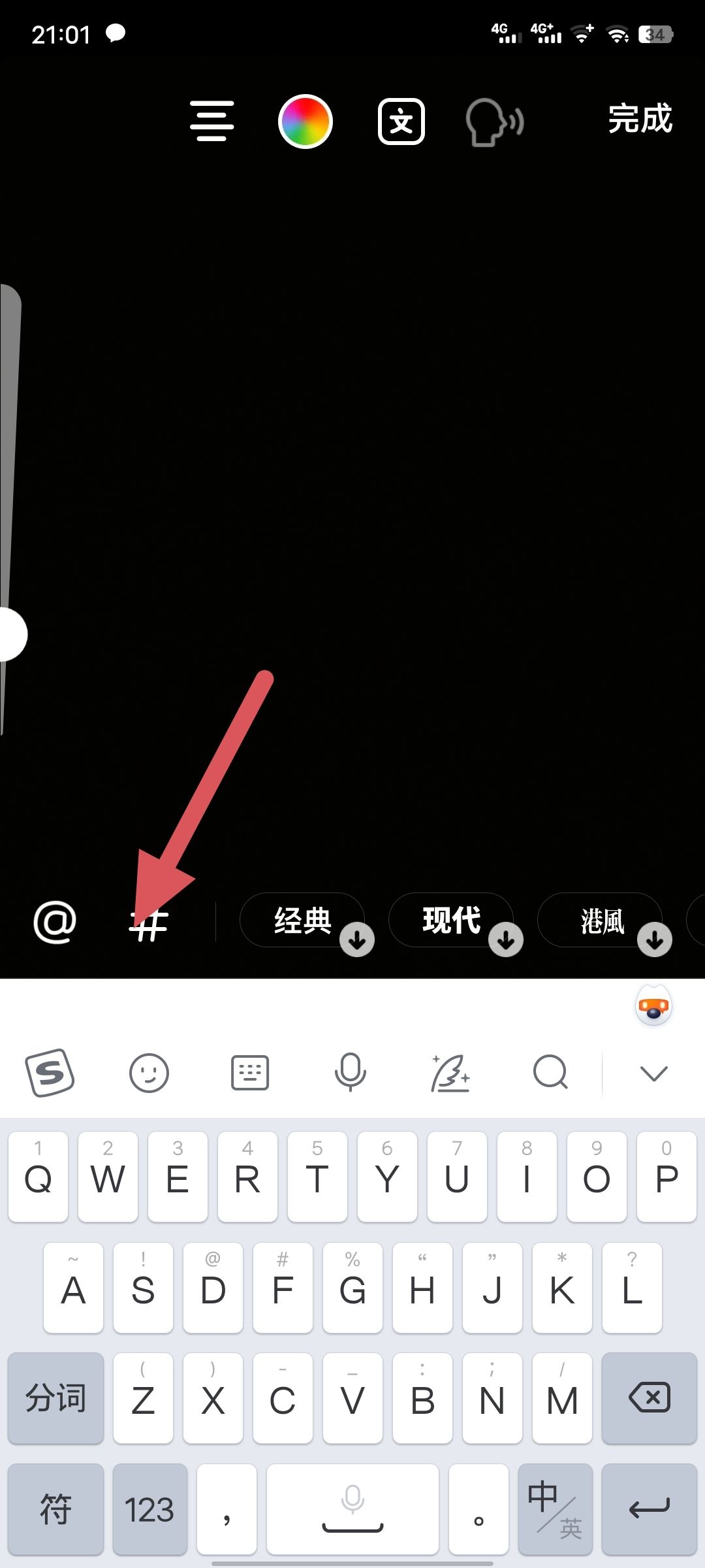 抖音圖片標(biāo)簽怎么弄？