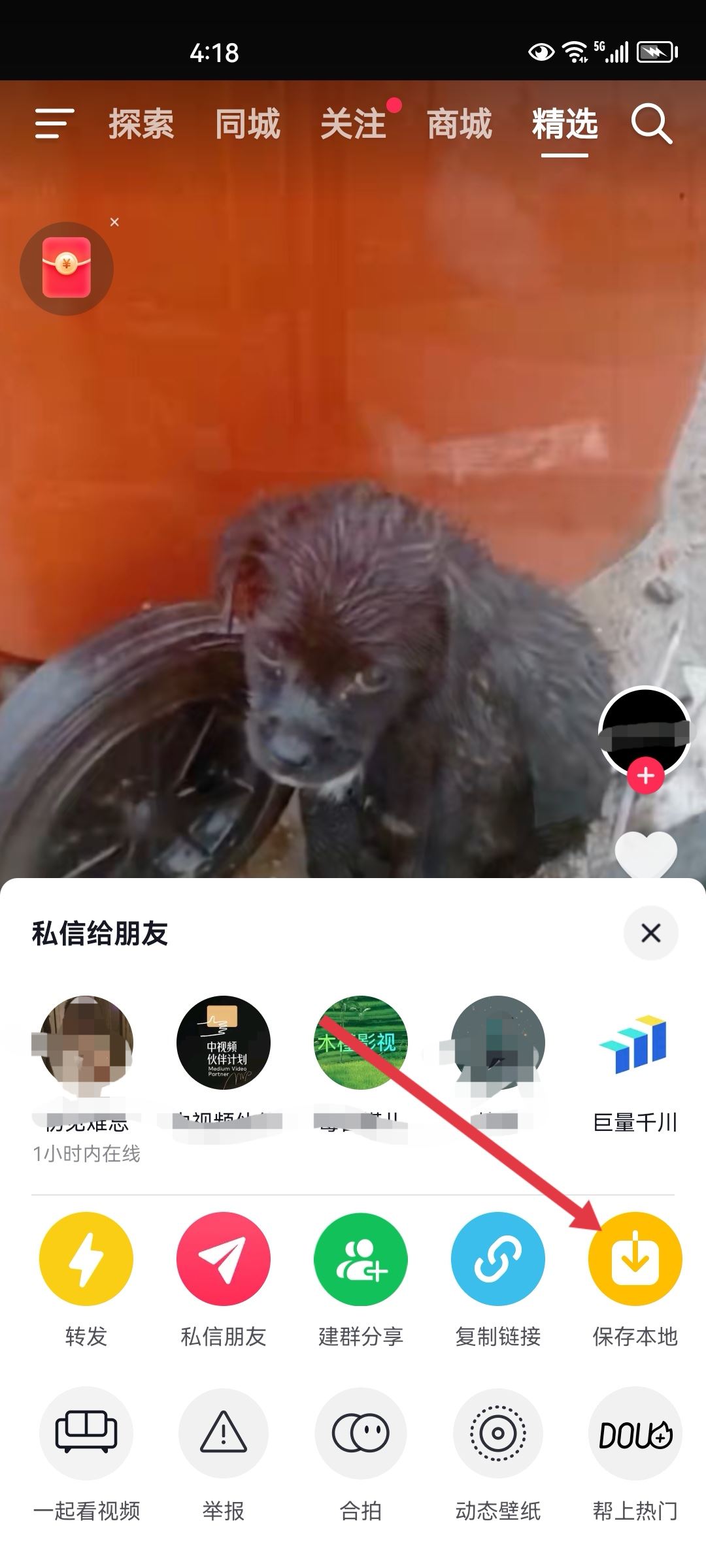 抖音的視頻怎么發(fā)到微信？