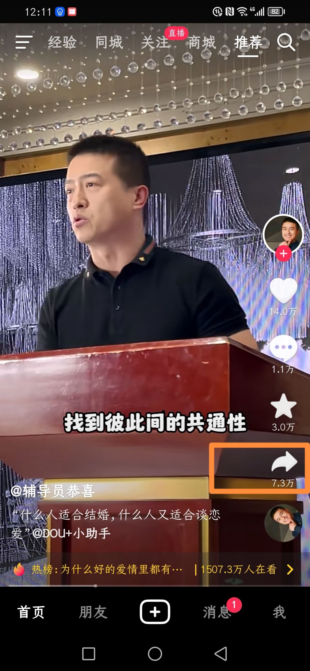 抖音上的音樂怎么保存到手機(jī)上？