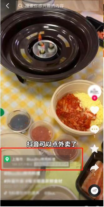 抖音團購奶茶怎么配送？