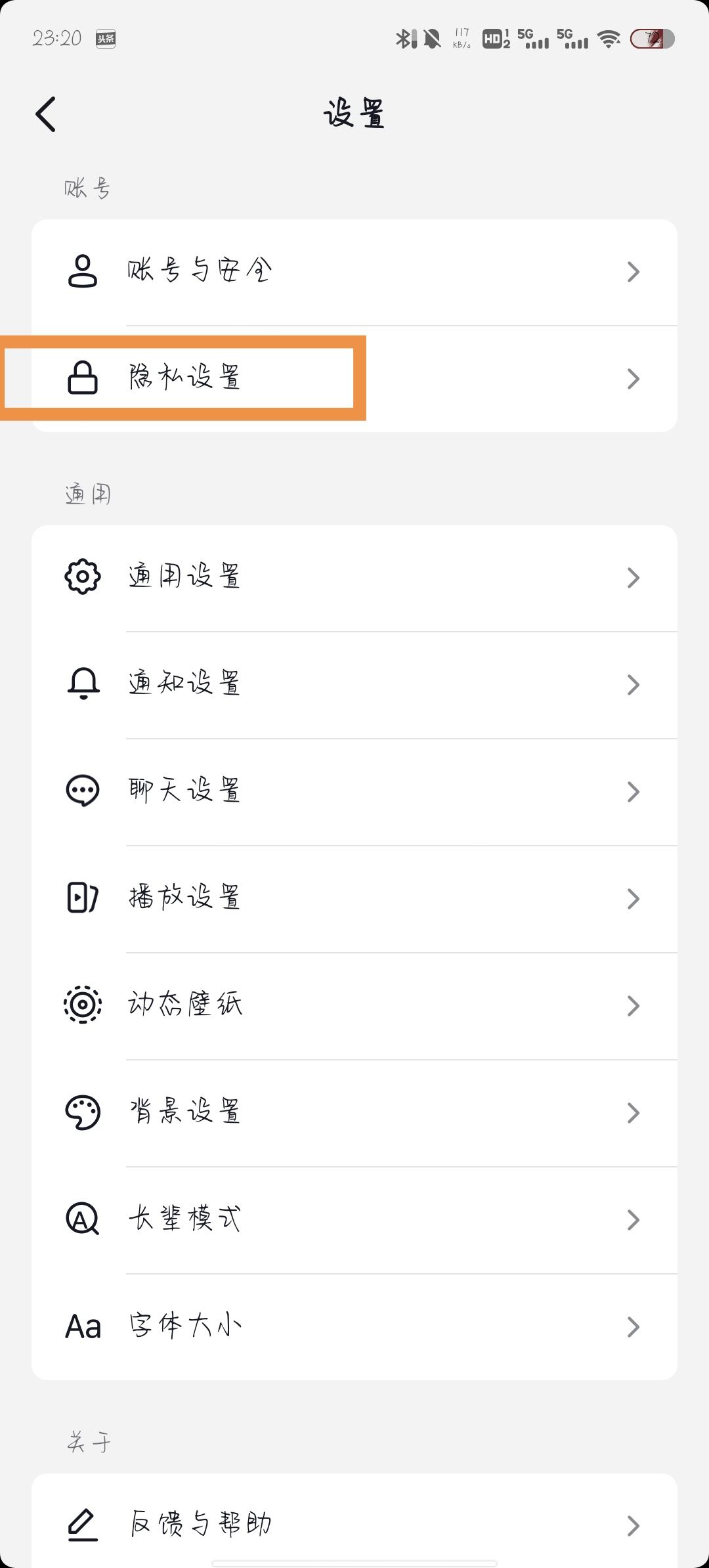 怎么消除在別人抖音里的瀏覽痕跡？