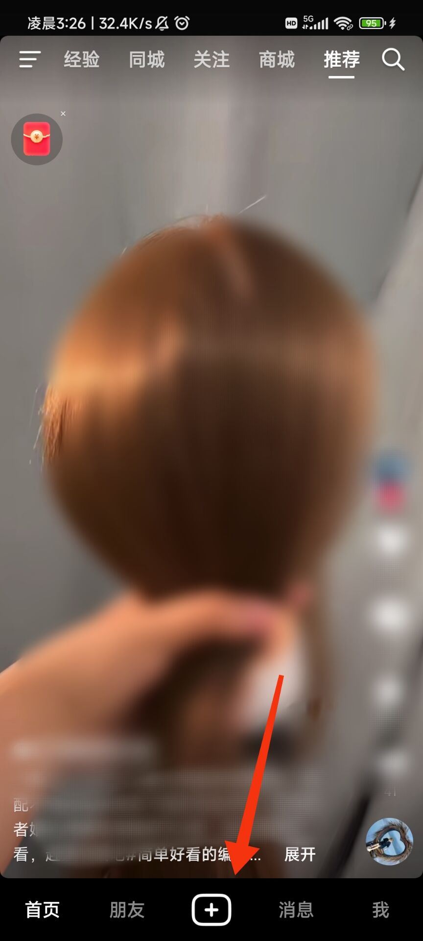 抖音怎么設(shè)置粉絲團(tuán)燈牌名稱？