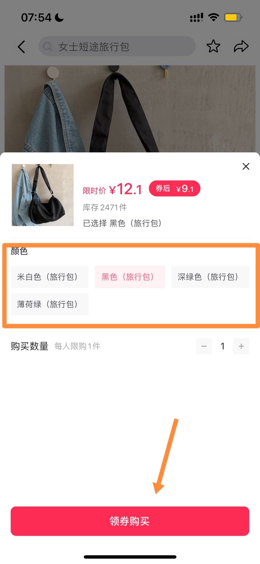 抖音上怎么買(mǎi)東西？