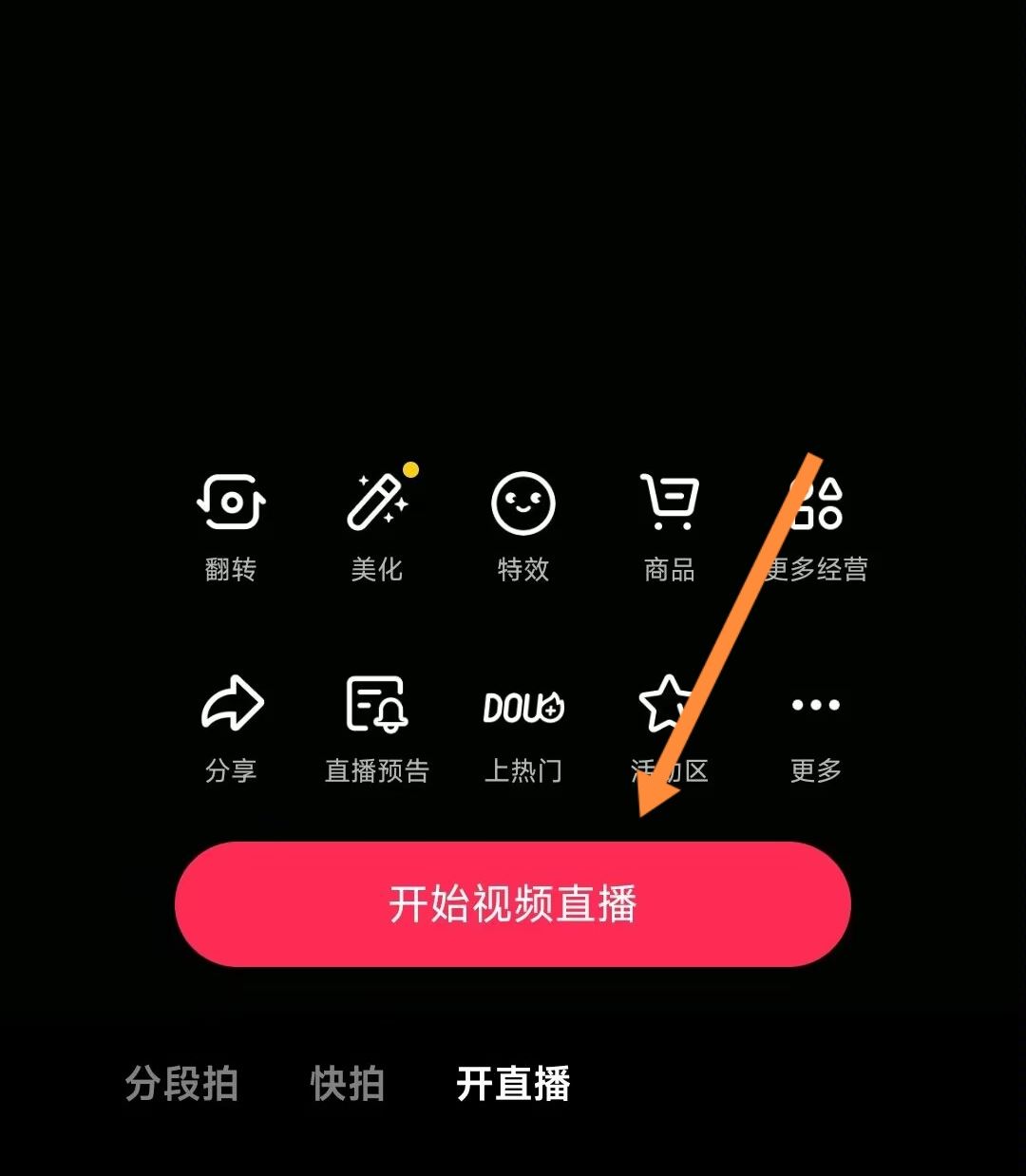抖音怎么設(shè)置粉絲團(tuán)燈牌名稱？