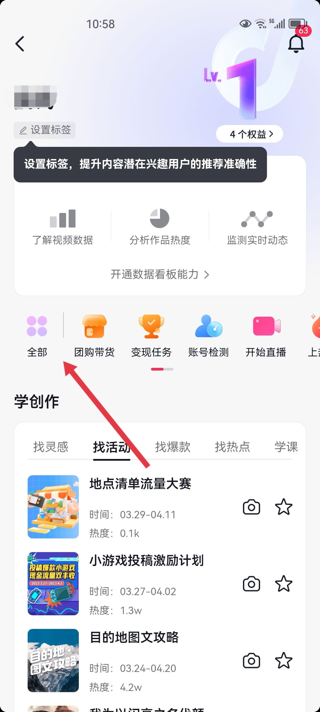抖音團購商家怎么入駐？