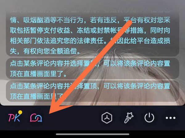直播多人視頻連線怎么弄？