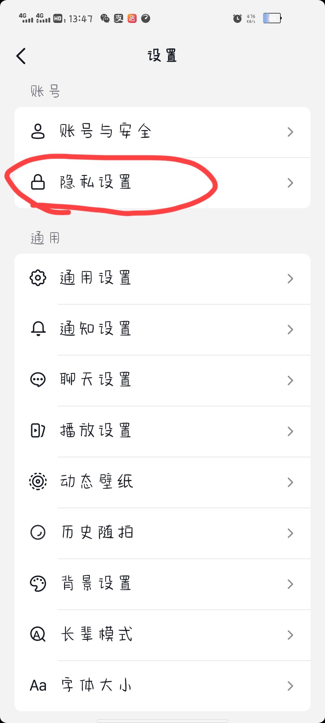 抖音對方把我拉黑了我怎么拉黑他？