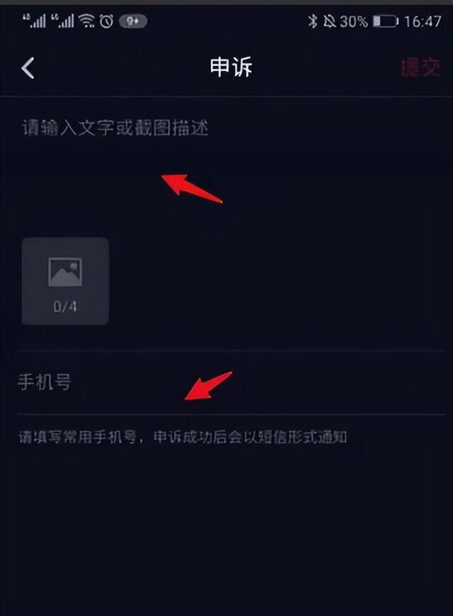 抖音被永久封了怎么才能解除？