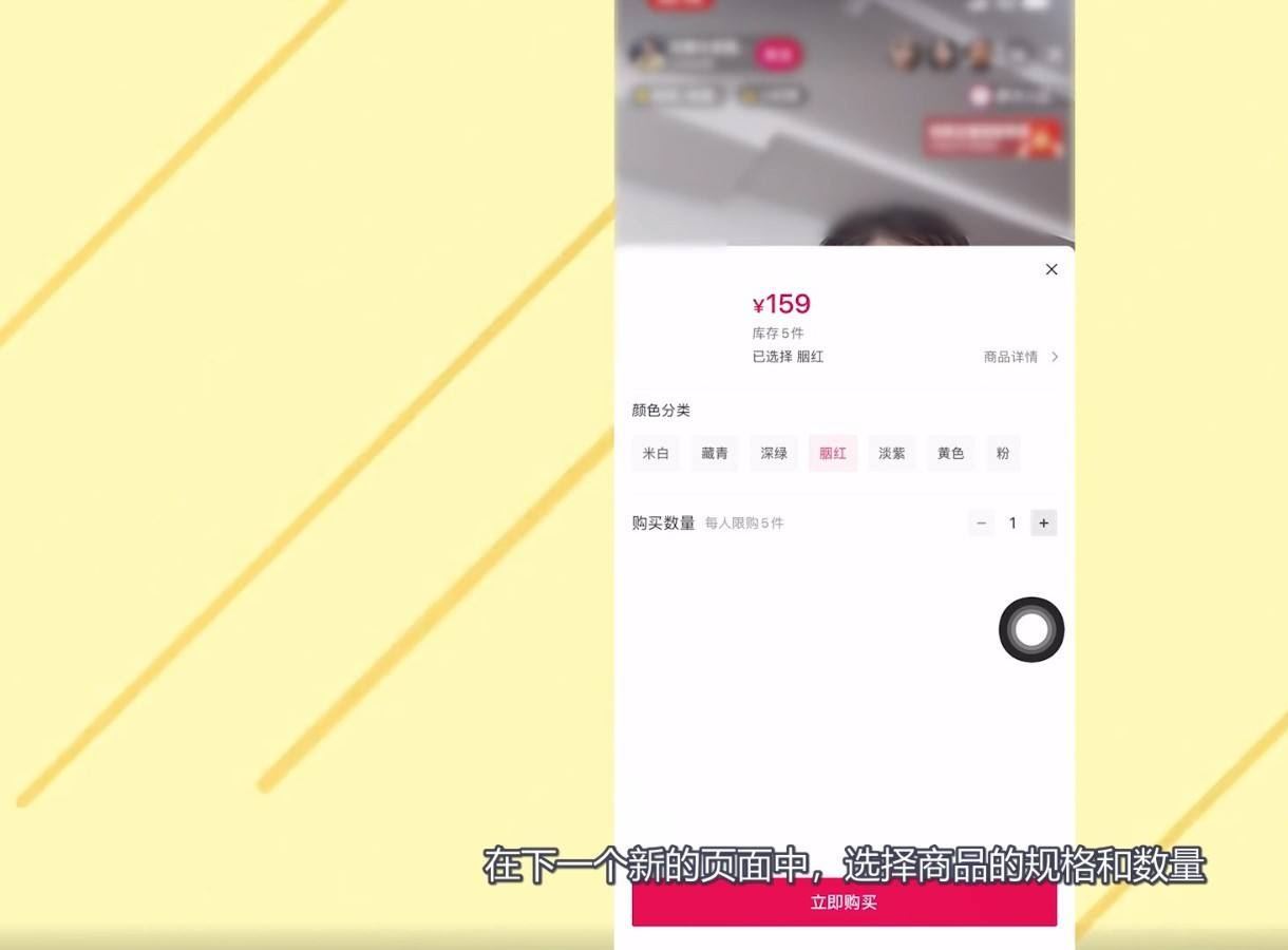 抖音上怎么買(mǎi)東西？