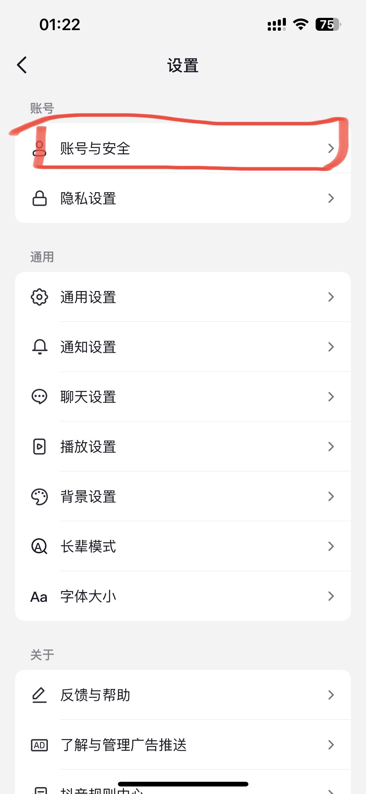 抖音怎么獲得qq和微信登錄權(quán)限？