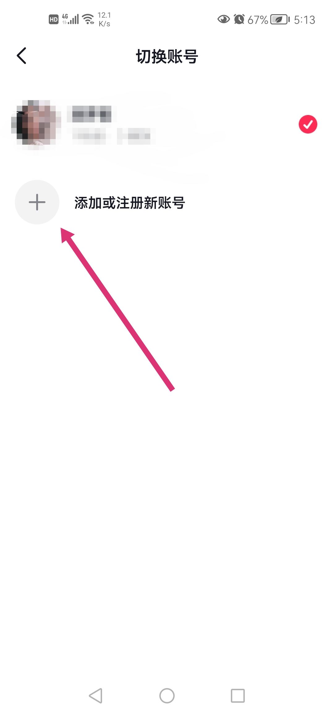 抖音怎么添加新賬號？