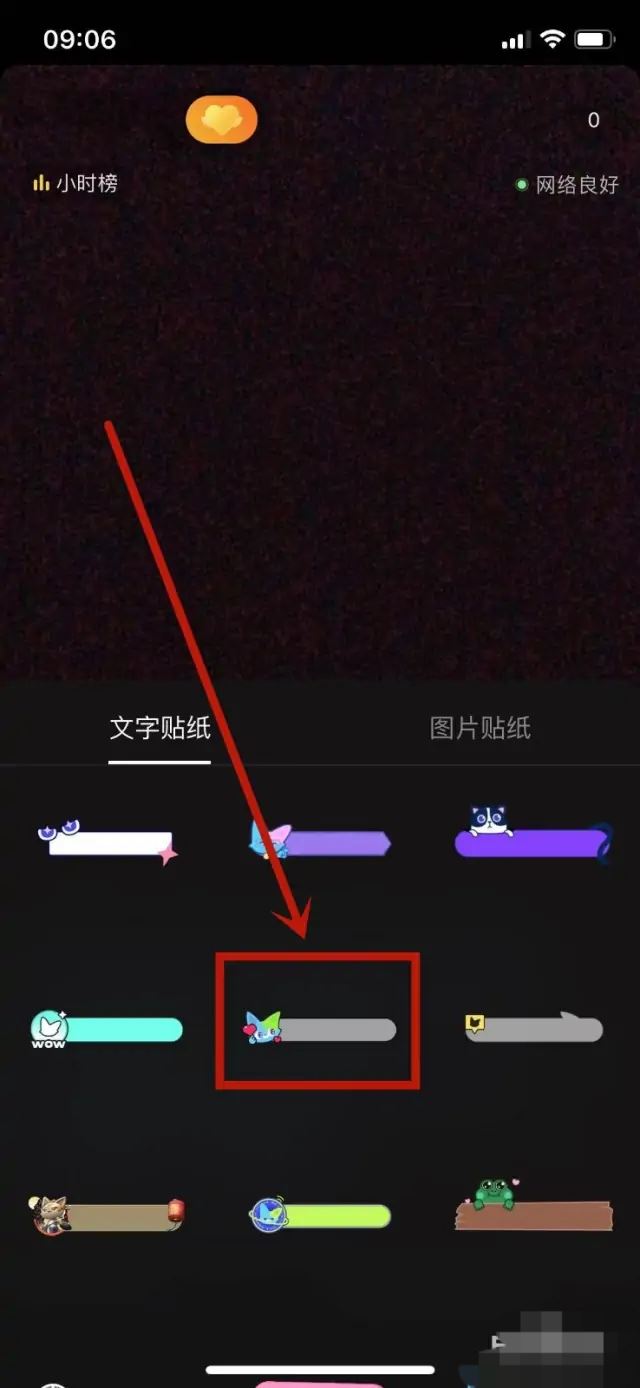 抖音直播怎么添加自定義貼紙？