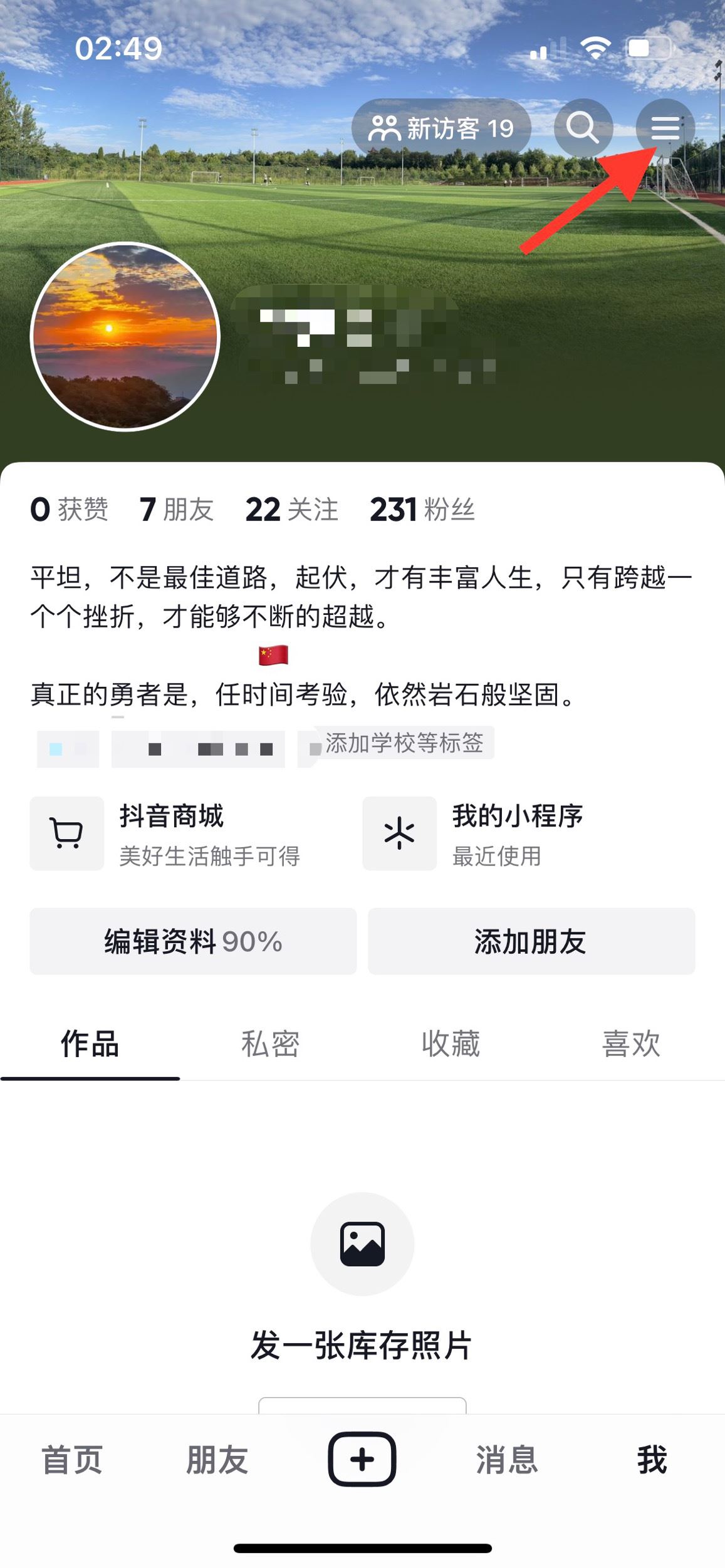 如何入駐抖音小店？