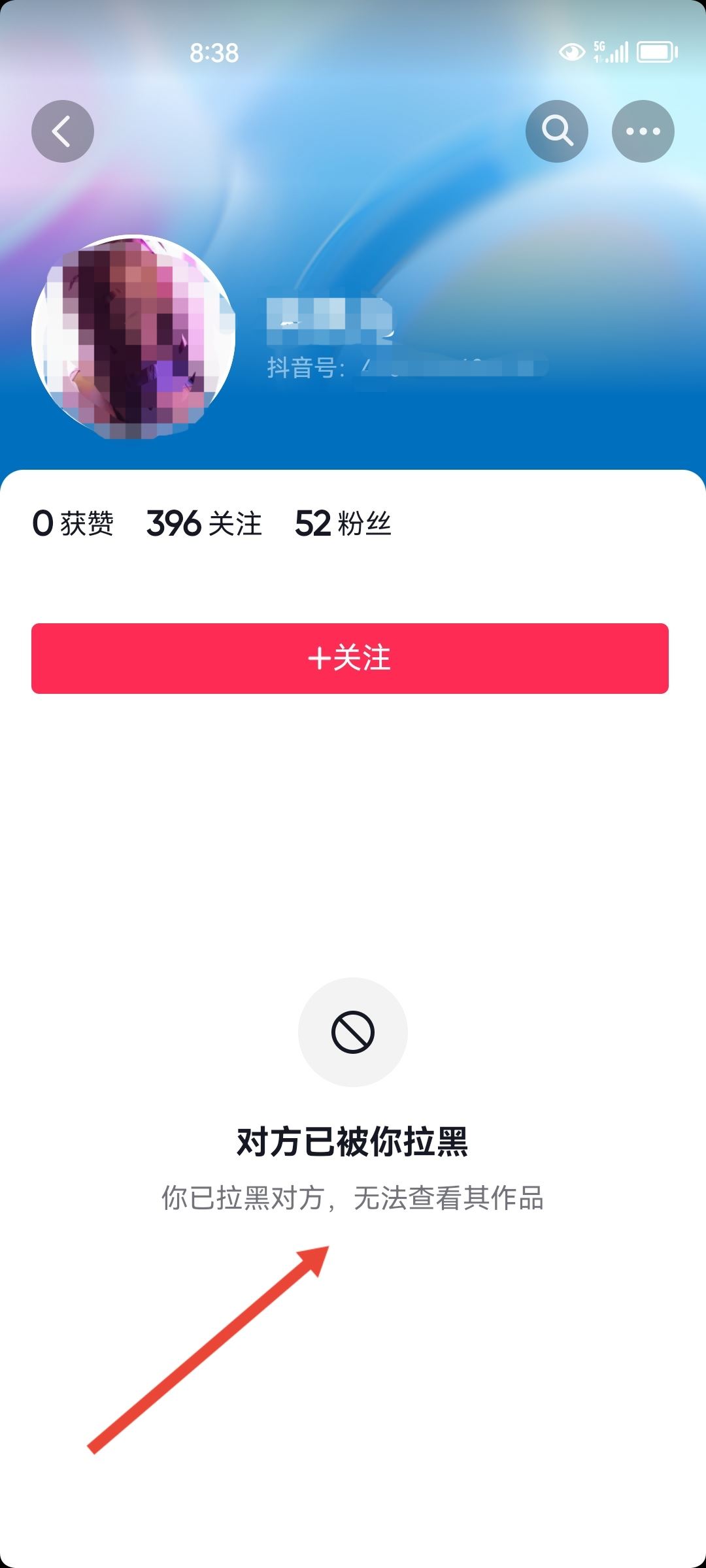 抖音永久刪除好友的方法？