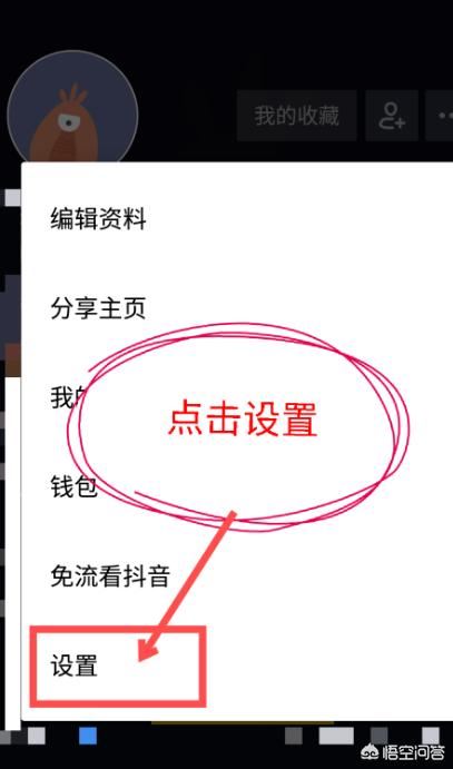 抖音火山版怎么解綁或修改綁定的手機(jī)號(hào)？