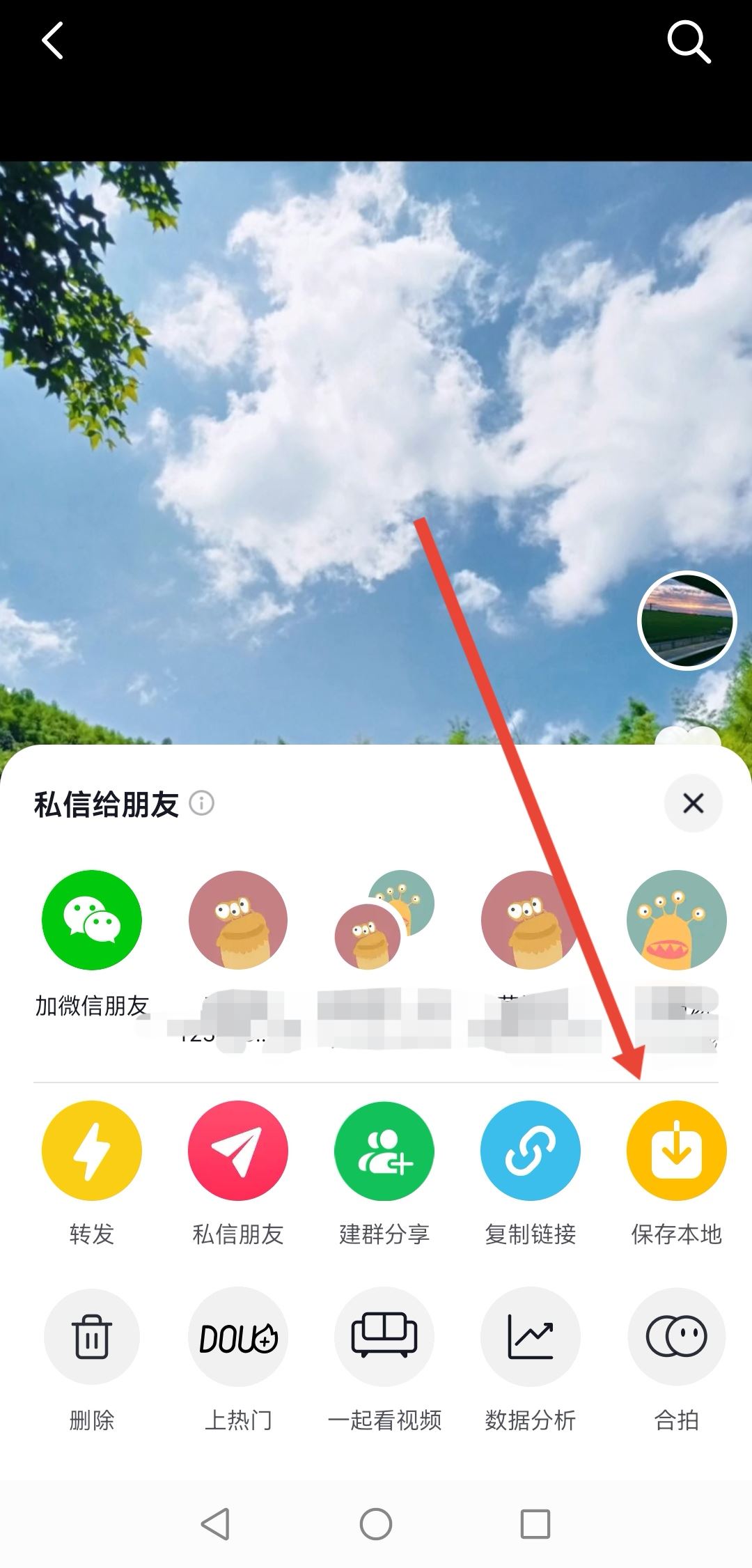 已上傳的抖音怎么更換音樂？
