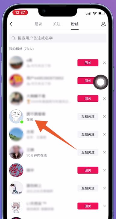 抖音怎么看朋友在線狀態(tài)？