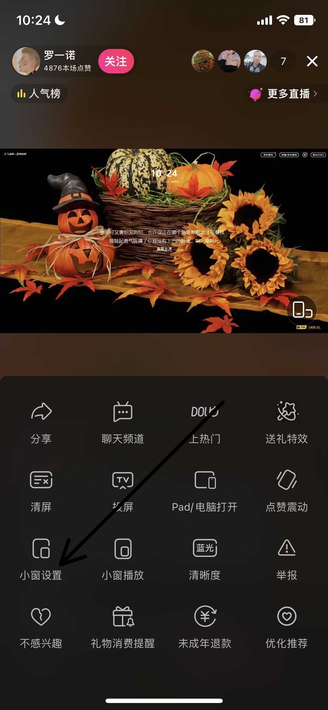 realme如何開游戲時(shí)放抖音？