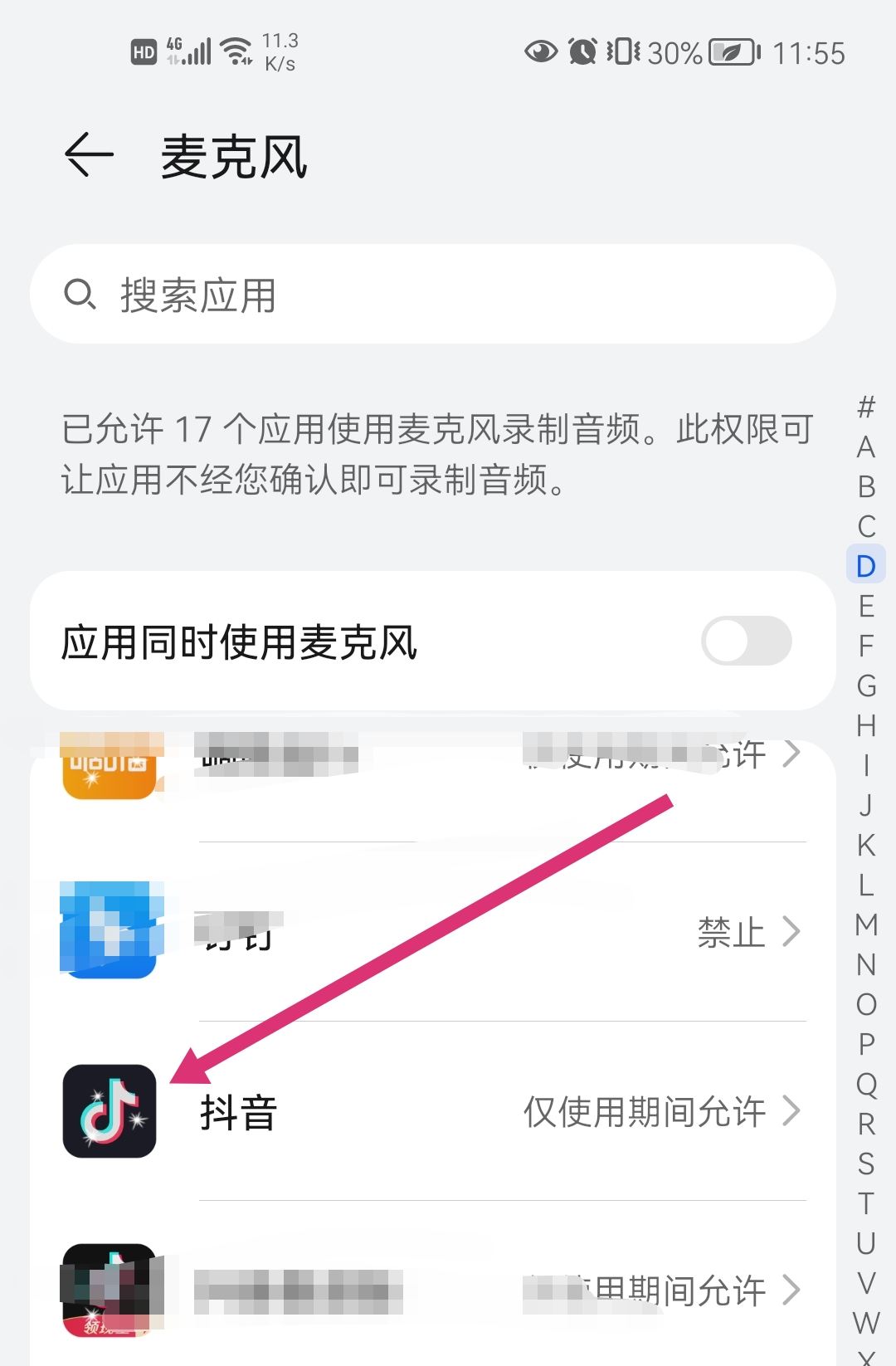 抖音游戲直播怎么關(guān)麥克風？