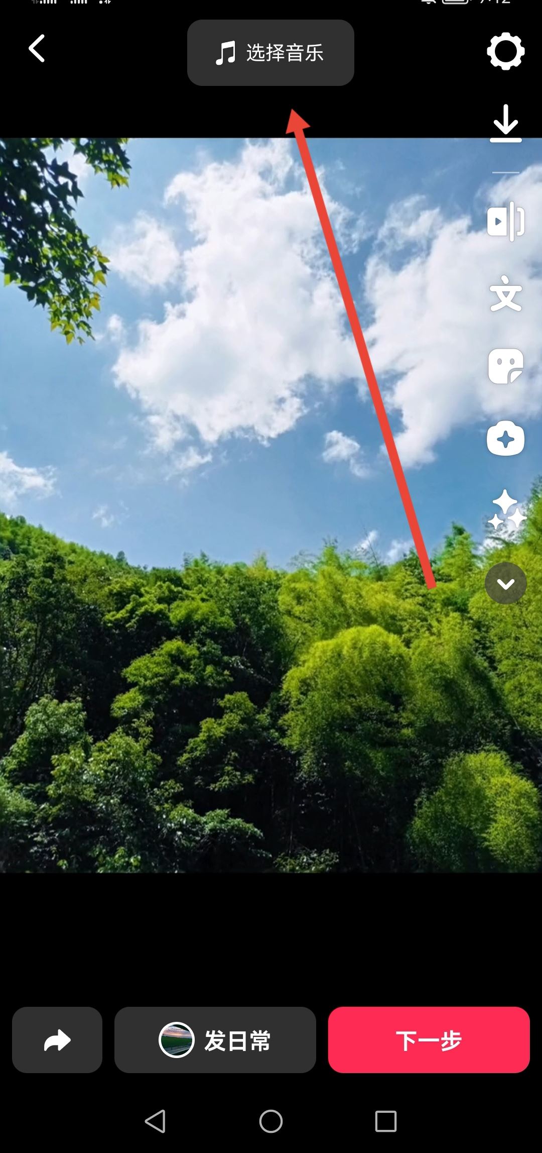 已上傳的抖音怎么更換音樂？
