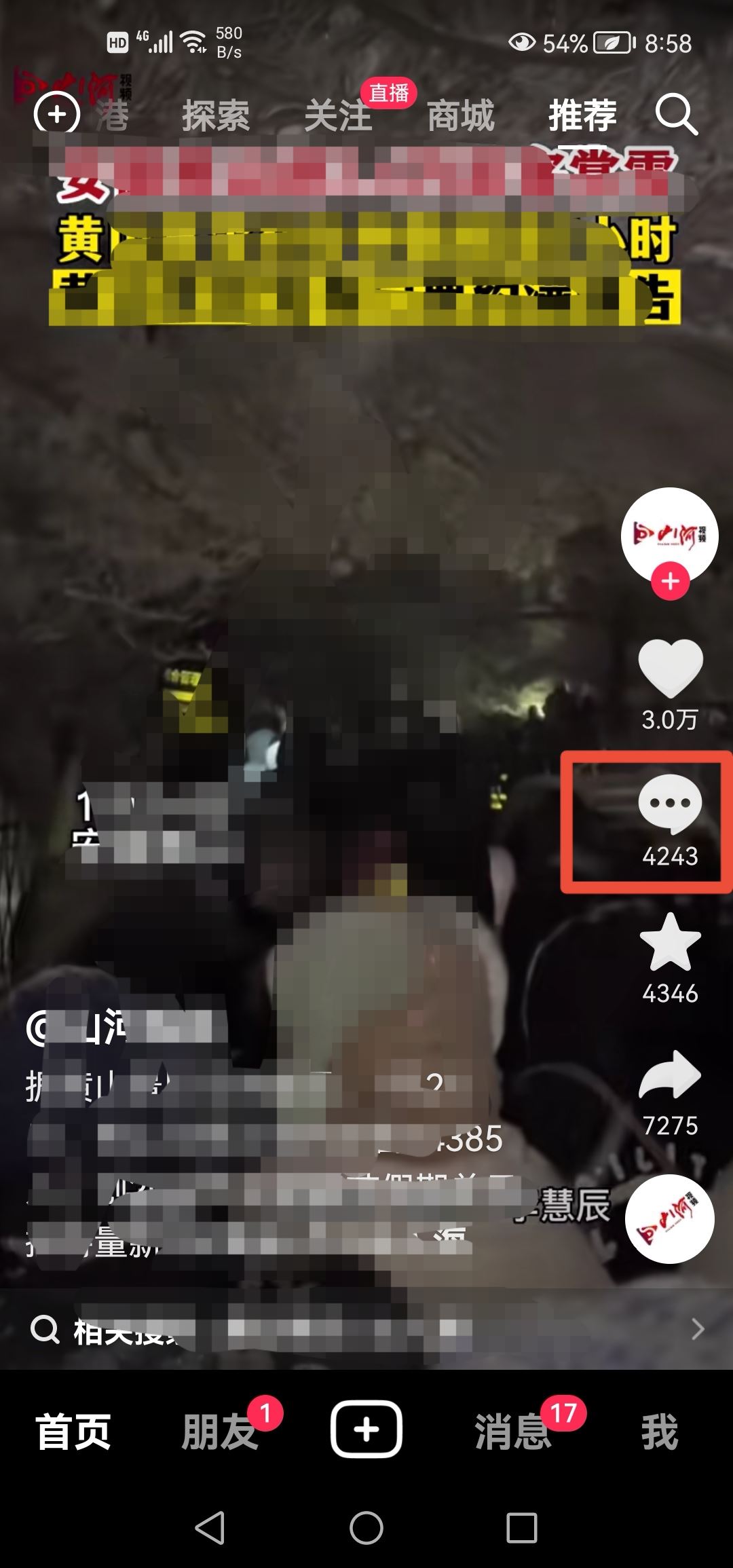 抖音評(píng)論特效怎么開(kāi)啟？