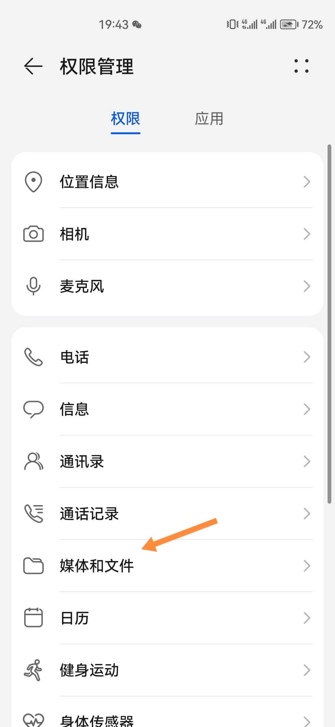 抖音怎么開啟相冊權(quán)限？