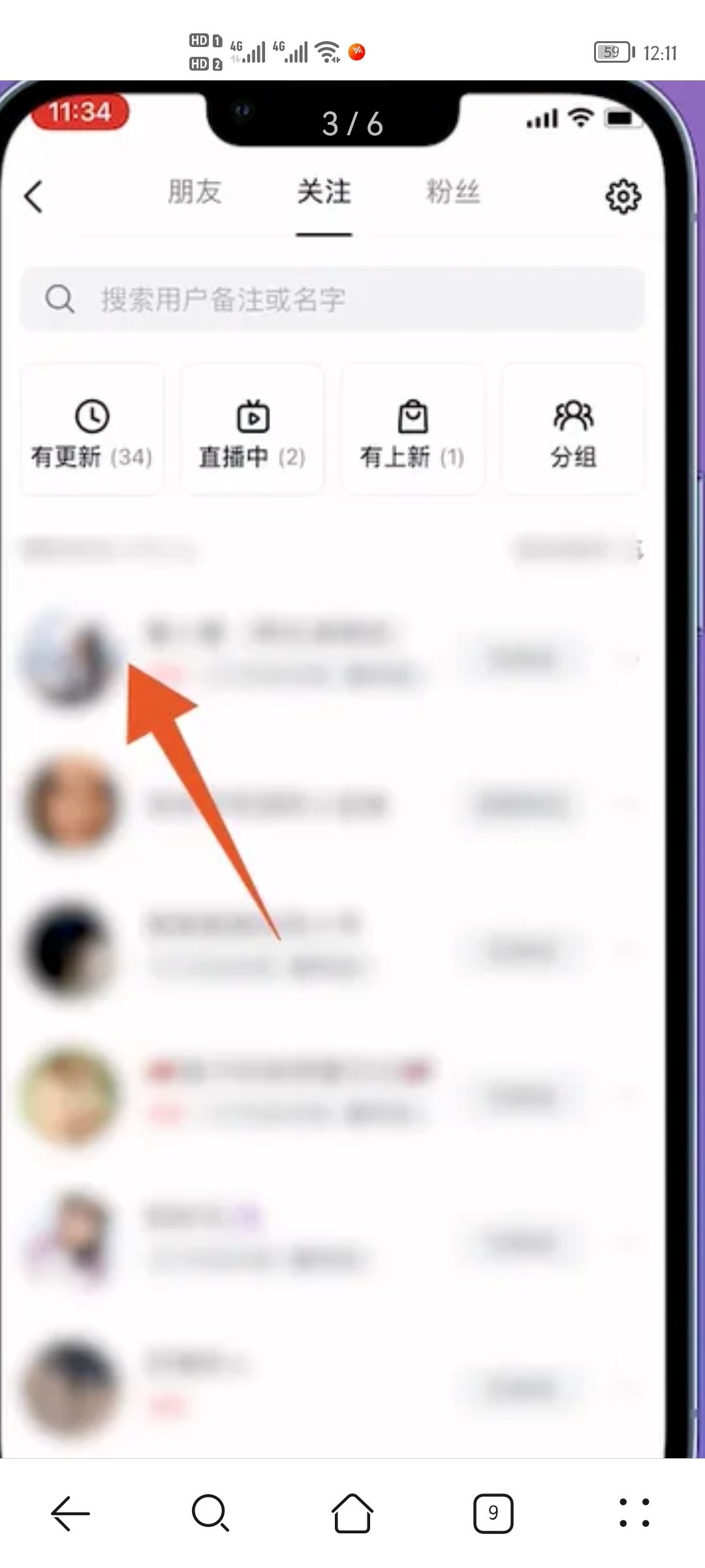 抖音怎么拉黑對(duì)方？