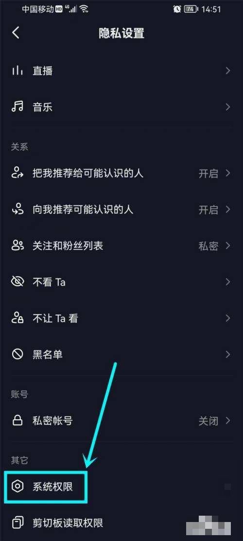 抖音怎么同步通訊錄好友？