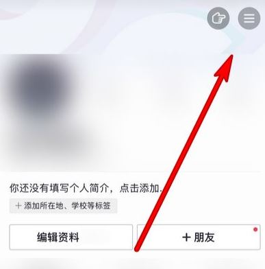 抖音加號(hào)怎么調(diào)成黑色？