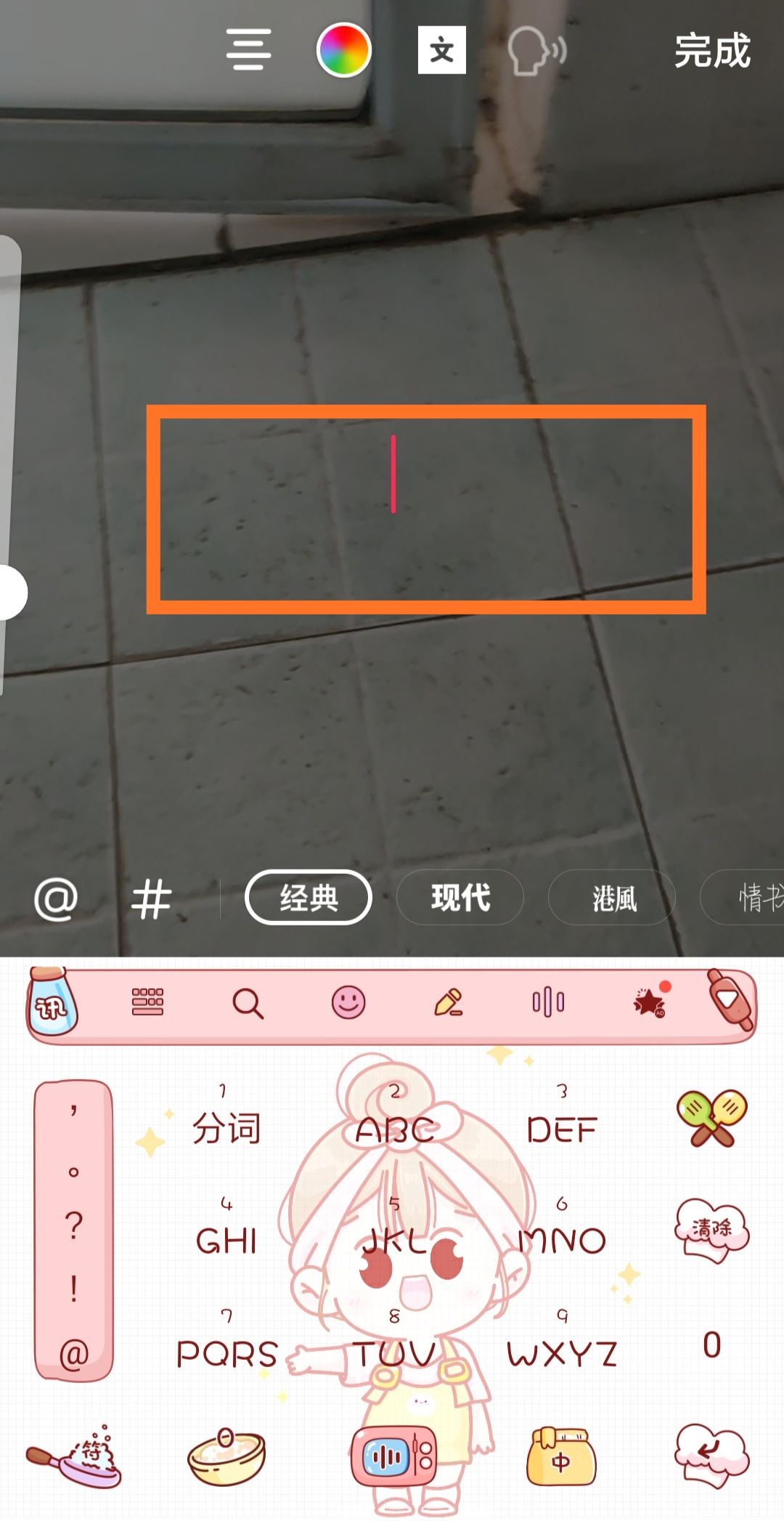 抖音配音怎么弄出來東北人的聲音？